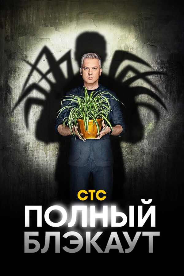 Постер Дмитрий Васильев