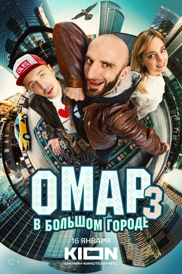 Постер Дмитрий Грачев, Роман Фокин