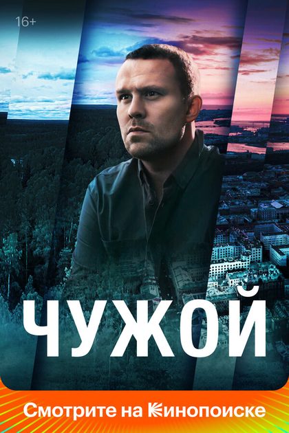 Постер Леонид Пляскин, Альберт Барбарич