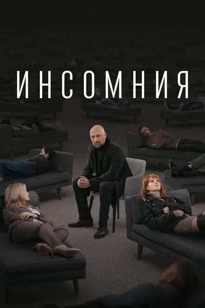 Постер Ольга Френкель