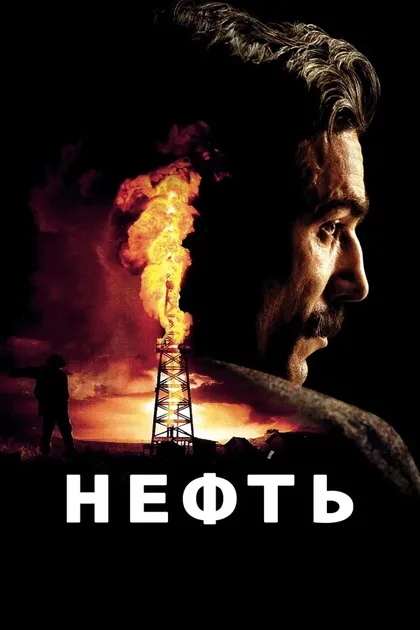 Постер Пол Томас Андерсон