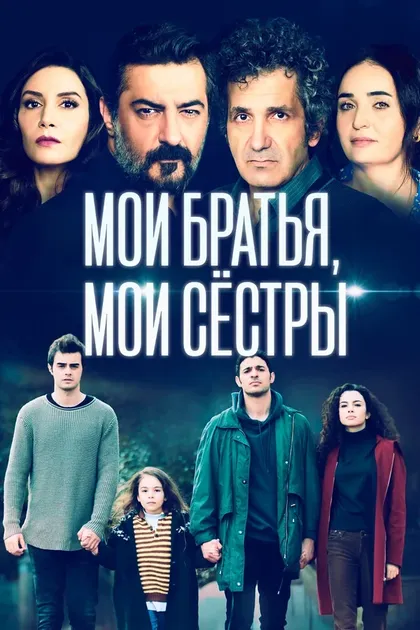 Постер Серкан Биринджи