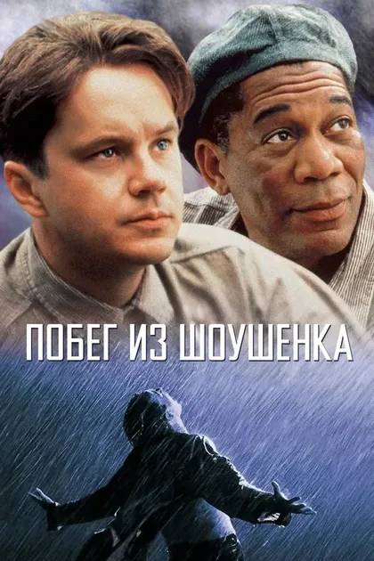 Постер Фрэнк Дарабонт