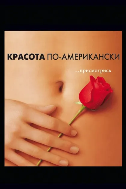 Постер Сэм Мендес