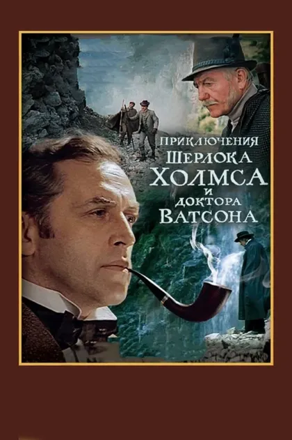 Постер Игорь Масленников