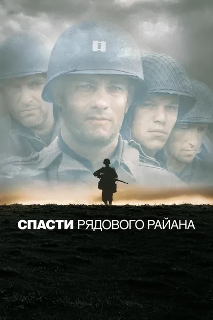 Постер Стивен Спилберг