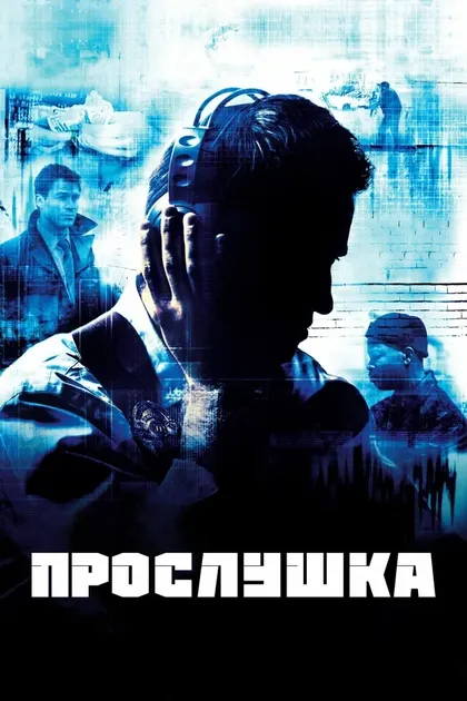 Постер Джо Чаппелль, Эрнест Р. Дикерсон, Кларк Джонсон, Эдвард Бьянчи