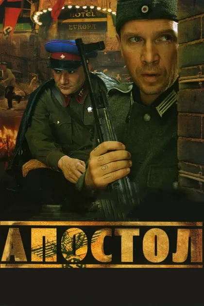 Юрий Мороз, Николай Лебедев, Геннадий Сидоров