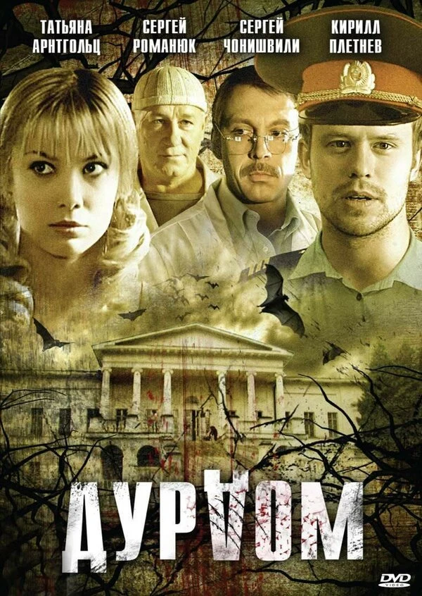Постер Анатолий Матешко
