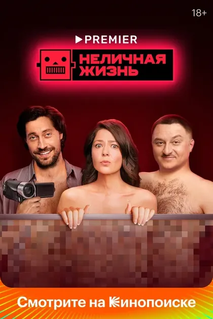 Постер Максим Пешков