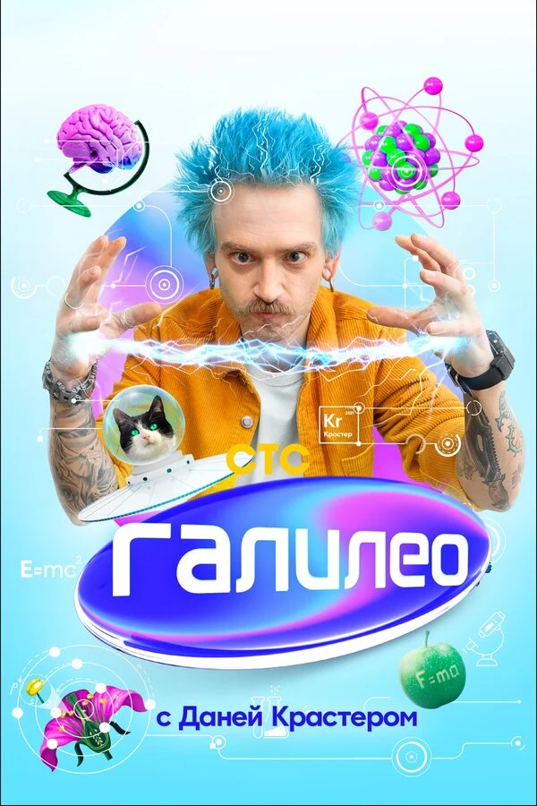 Постер Режиссёр не указан