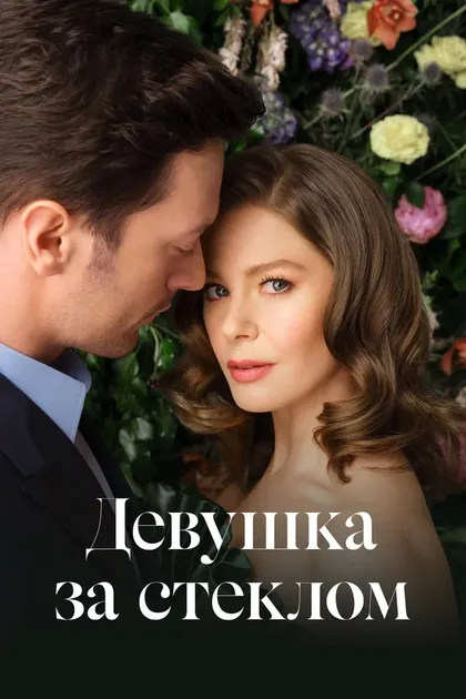 Постер Надим Гюч