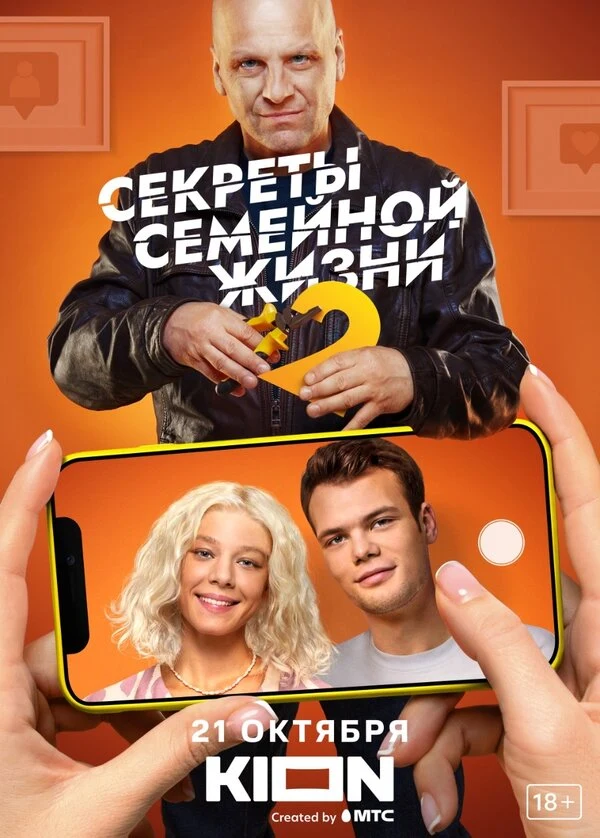 Постер Шота Гамисония, Миша Поляков