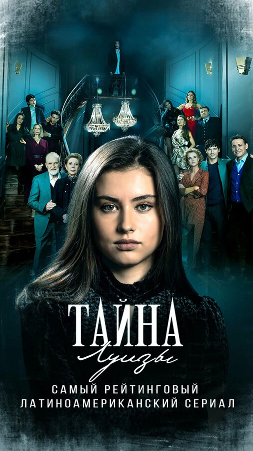 Постер Консуэло Гонзалез, Родриго Лалинде, Germán Plata