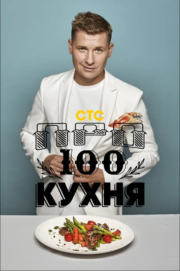 Постер Дмитрий Васильев
