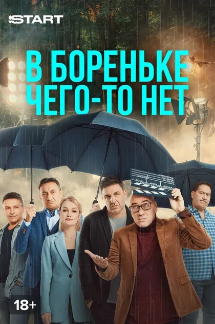 Постер Никита Власов