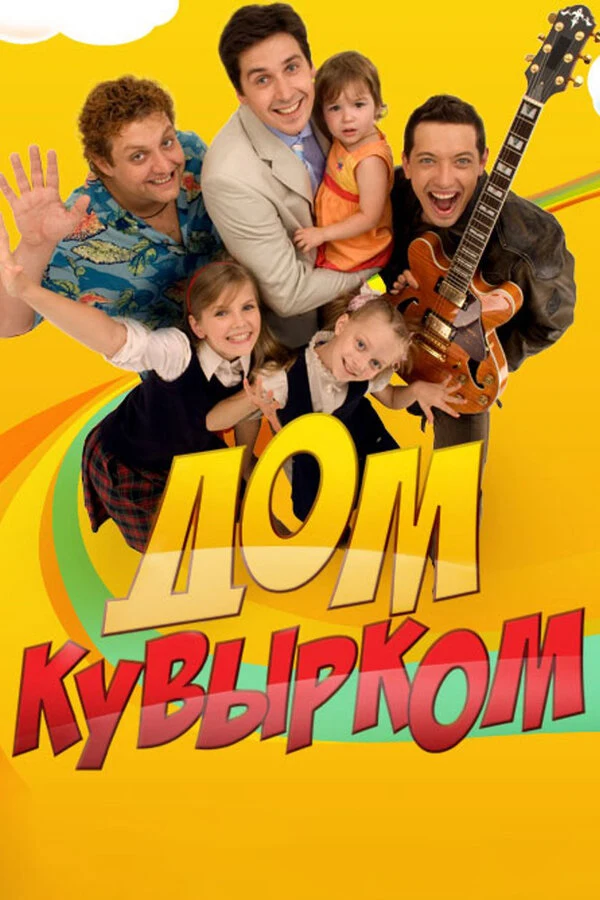 Постер Алексей Кирющенко