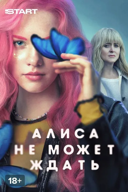 Постер Наталия Мещанинова