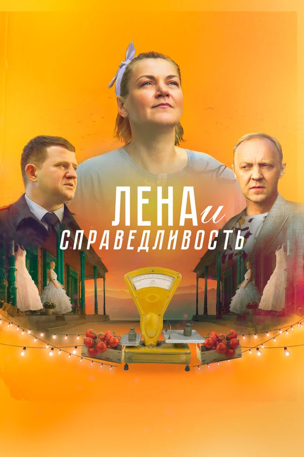 Постер Екатерина Вещева