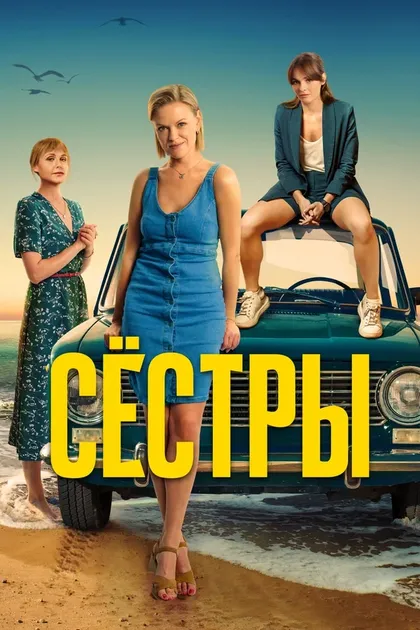 Постер Илья Силаев