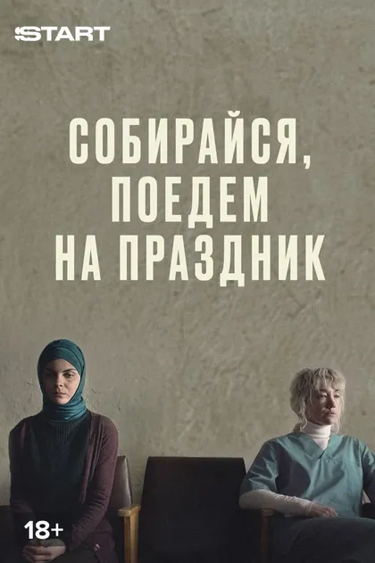 Постер Ламара Согомонян