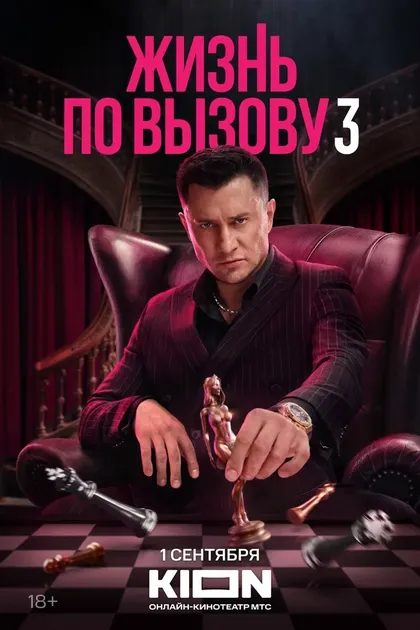 Постер Сарик Андреасян