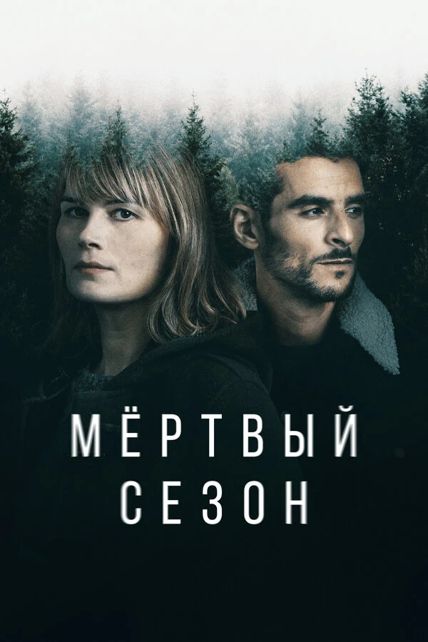 Постер Пьер Моннар