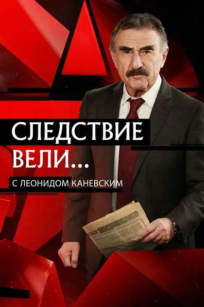 Постер Игорь Холодков, Борис Федоров, Александр Ярославцев, Игорь Ромащенко