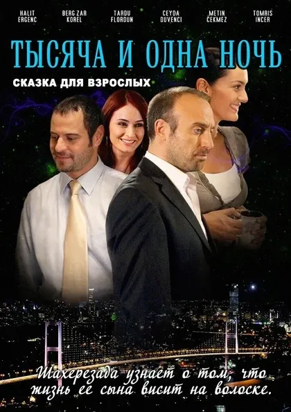 Постер Кудрет Сабанджи