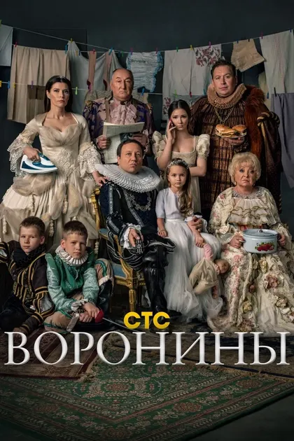 Постер Александр Жигалкин, Леонид Коновалов, Георгий Дронов, Артур Богатов