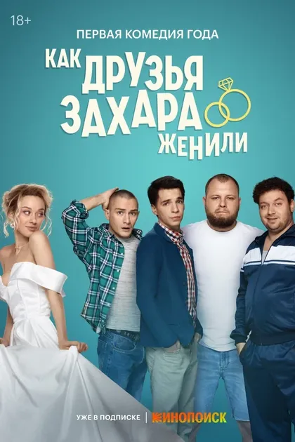 Постер Павел Кривчик, Борис Дергачев