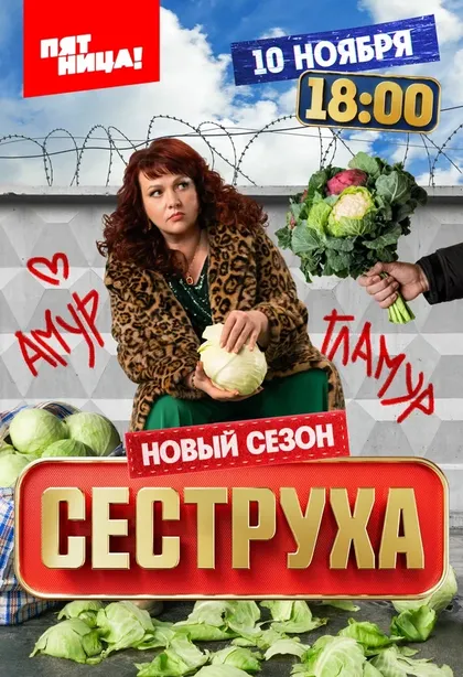 Постер Александр Потапов, Леонид Тележинский