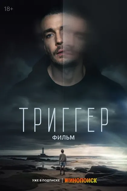 Постер Александра Ремизова