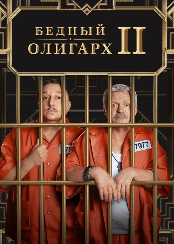 Постер Гайк Асатрян, Гарик Петросян, Давид Дадунашвили