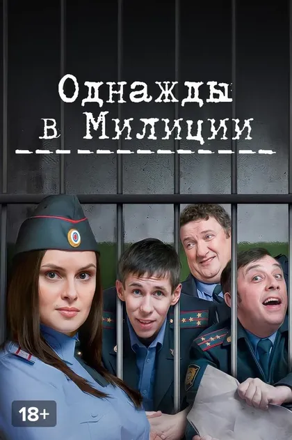 Постер Кирилл Папакуль, Валерия Ивановская, Станислав Булов