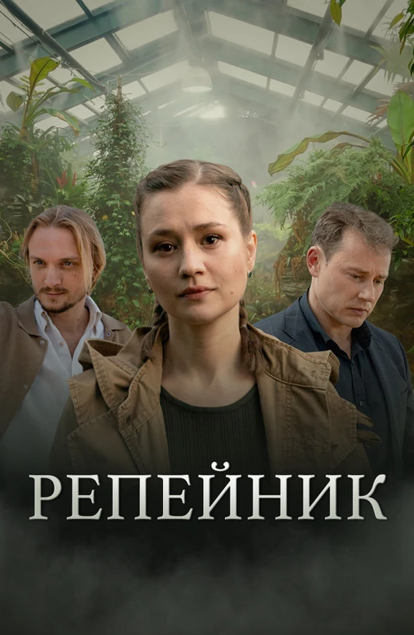 Постер Игорь Нурисламов