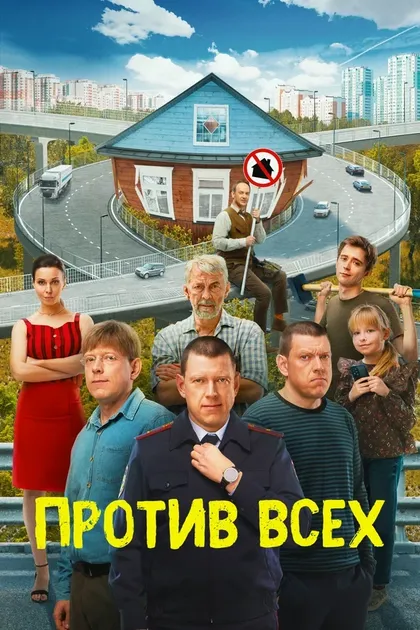 Постер Михаил Соловьев, Алексей Татаренко