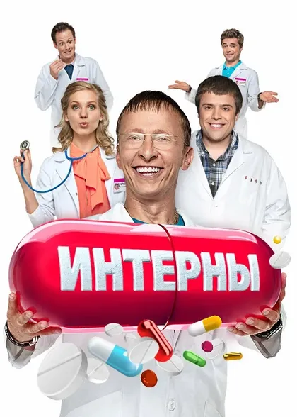 Постер Максим Пежемский, Заур Болотаев, Милан Килибарда, Евгений Невский