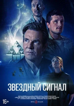 Постер Режиссёр не указан