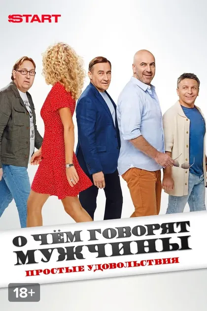 Постер Миша Поляков