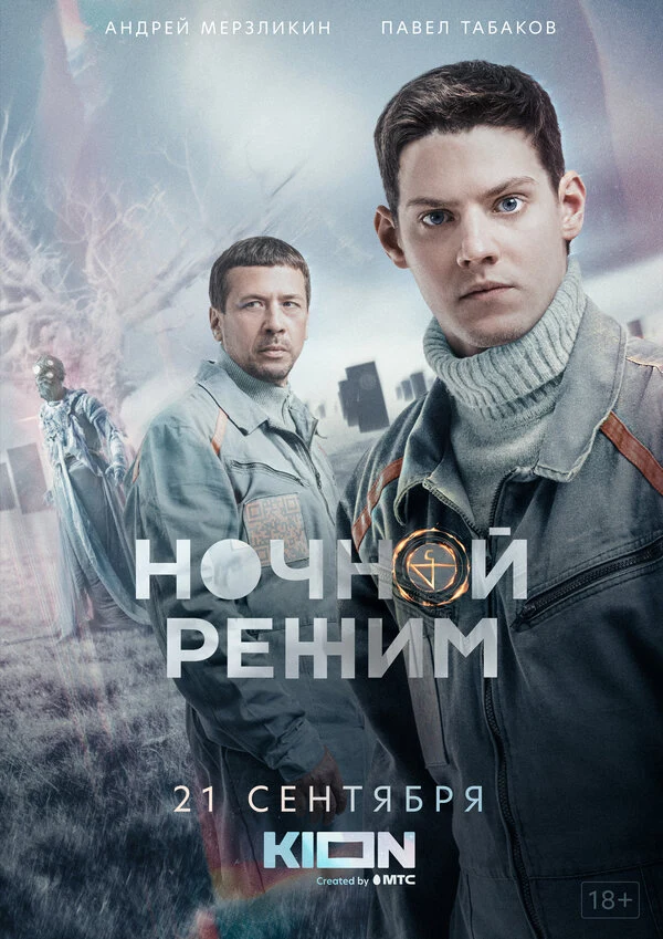 Постер Андрей Либенсон