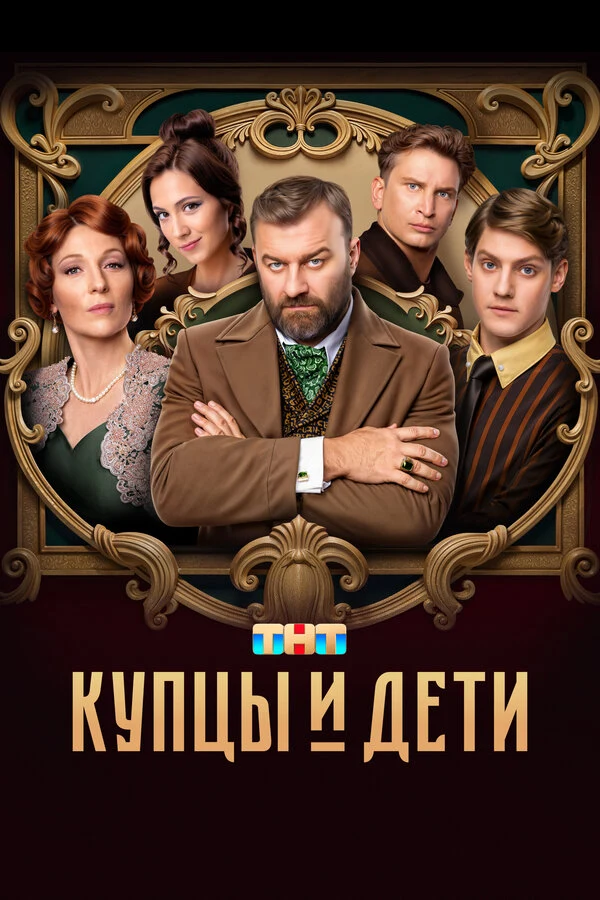 Постер Сергей Осипьян