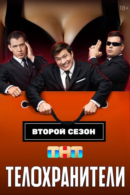 Постер Константин Смирнов, Владимир Битоков