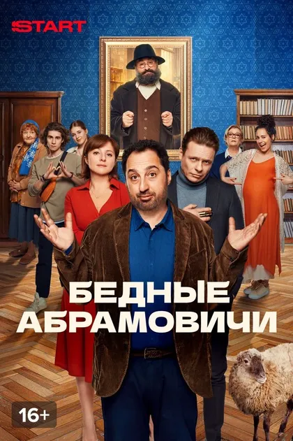 Постер Илья Фарфель