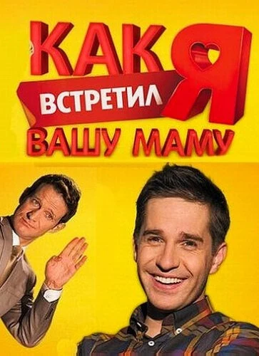Постер Иван Китаев, Фёдор Стуков
