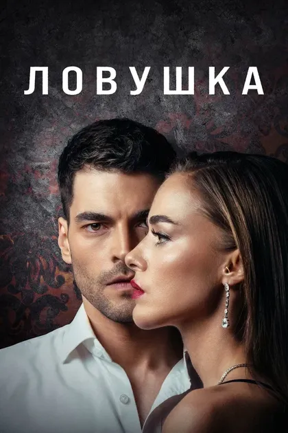 Постер Айтач Чичек, Ilker Can Karagulle