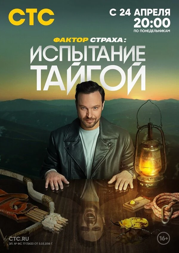 Постер Режиссёр не указан