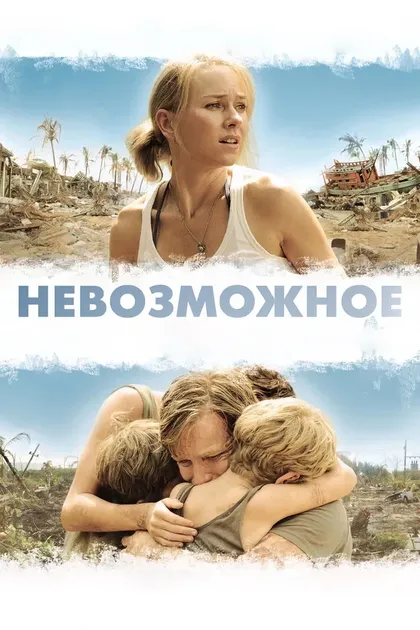 Постер Хуан Антонио Байона