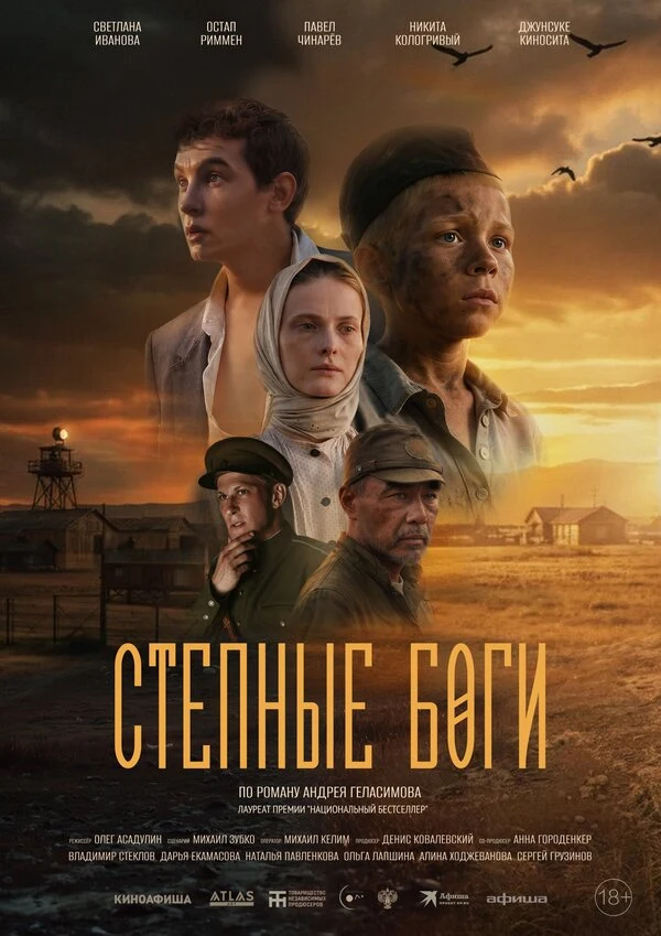 Постер Олег Асадулин