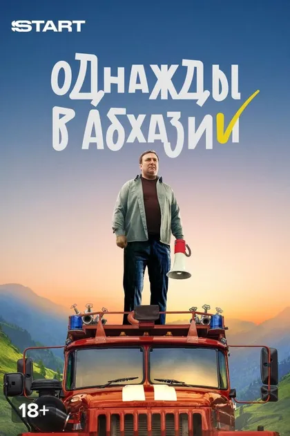 Постер Теймураз Квеквескири